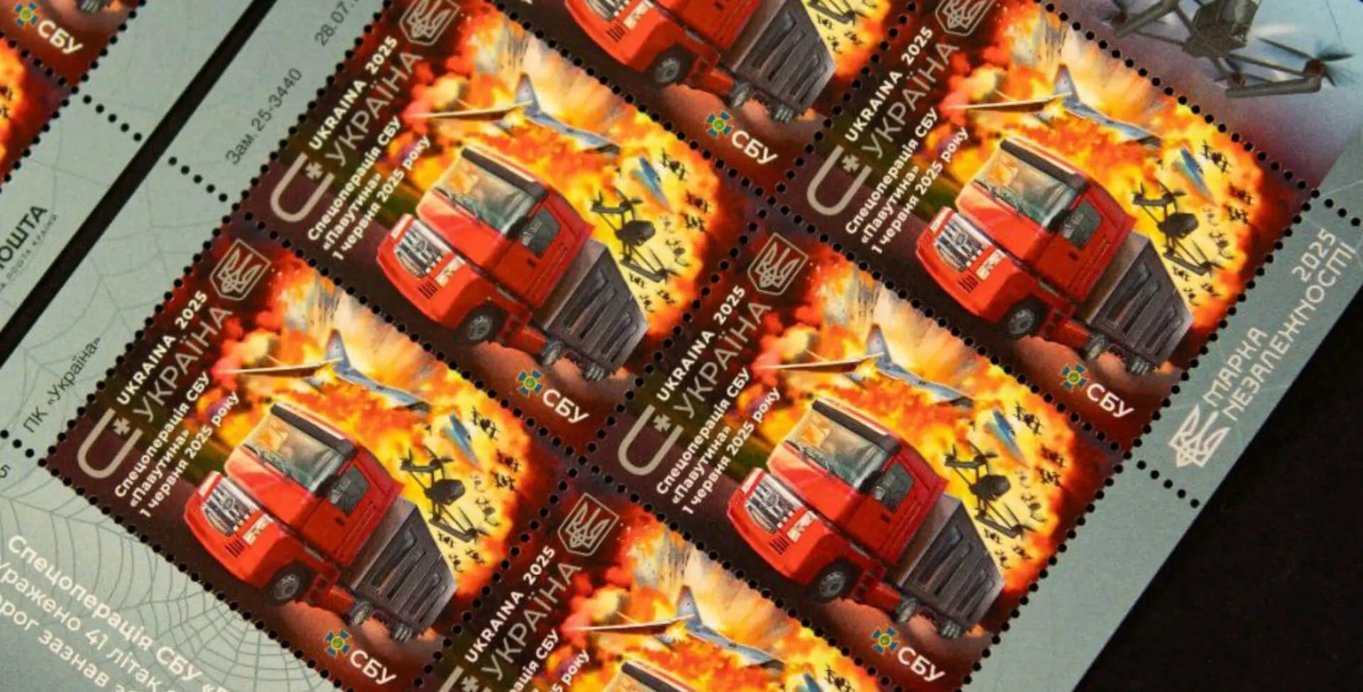 Українці обрали найкращу поштову марку 2025 року