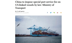 Chiny wprowadzają specjalną opłatę dla amerykańskich statków – Global Times