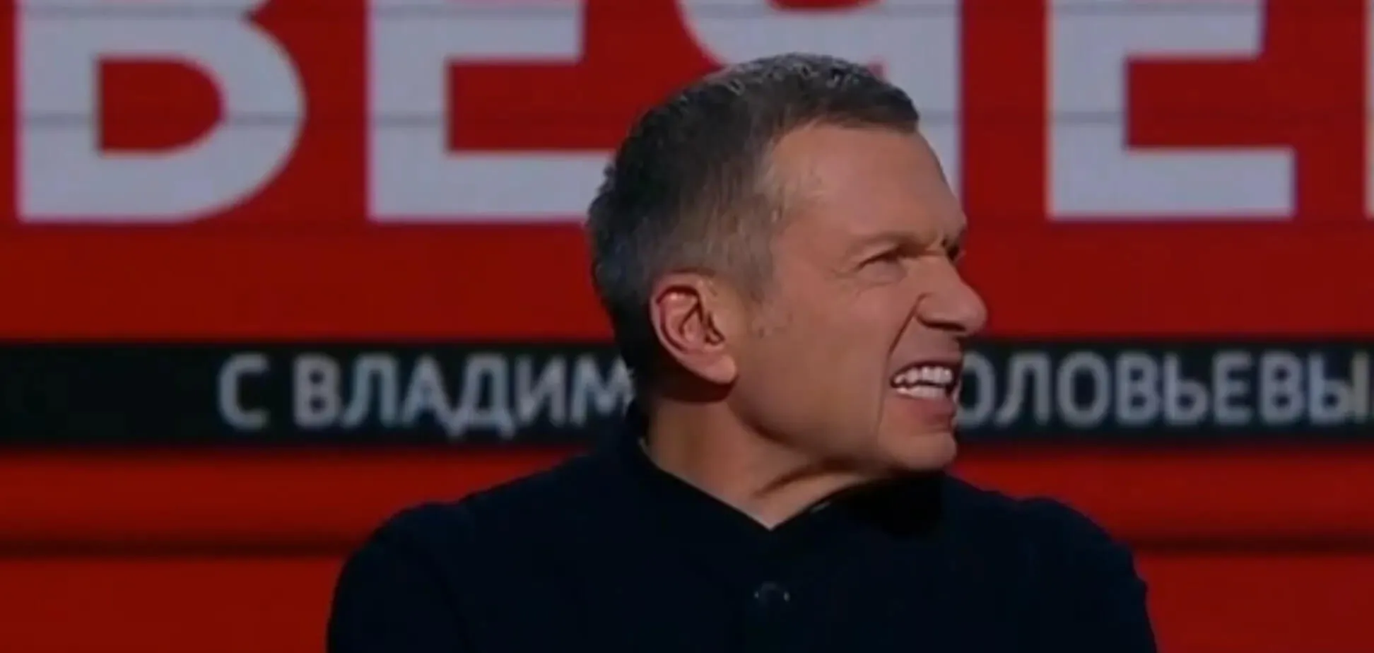 Соловйов знову в істериці: погрожує штурмом Берліна, Парижа й Відня