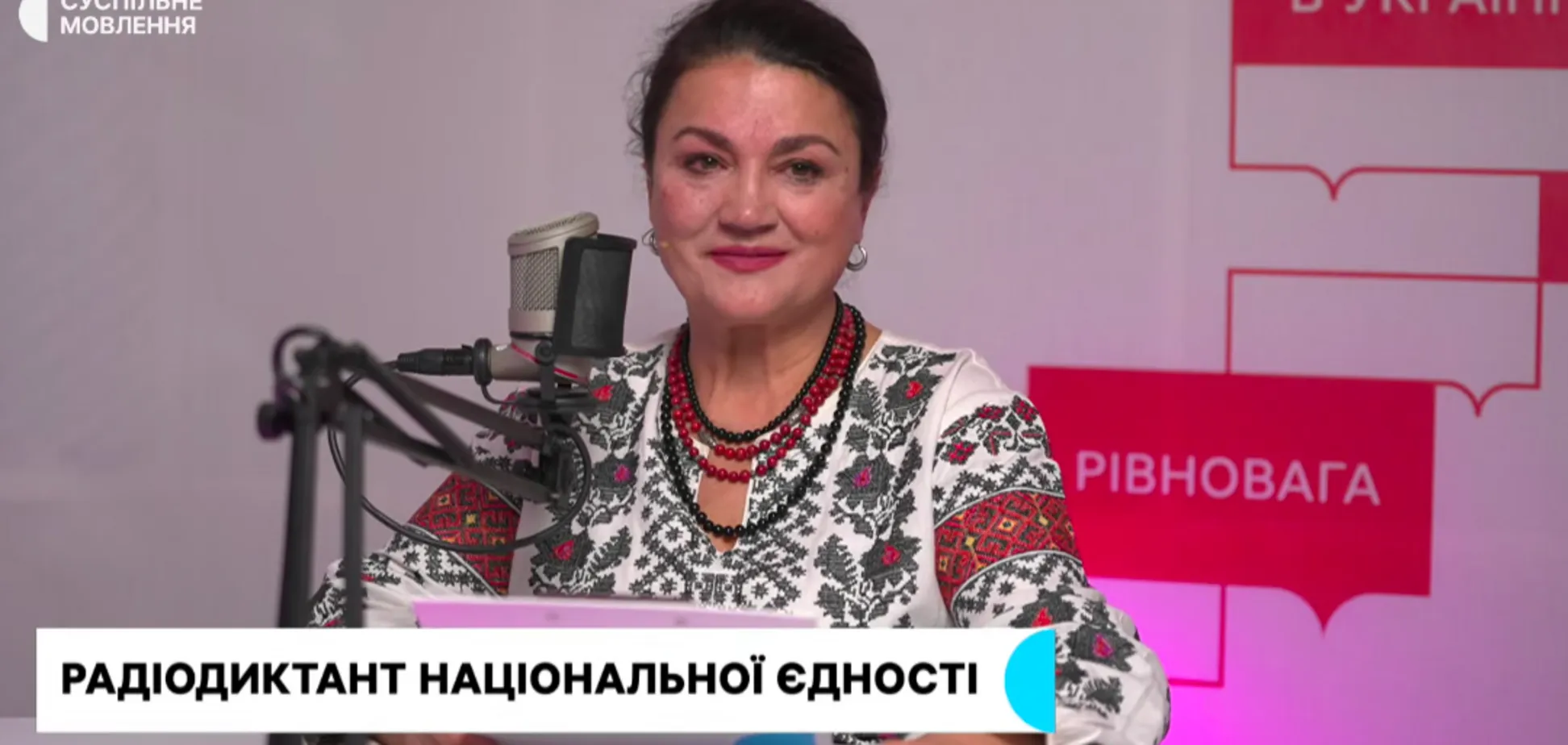 Оприлюднили текст Радіодиктанту національної єдності Оприлюднили текст Радіодиктанту національної єдності