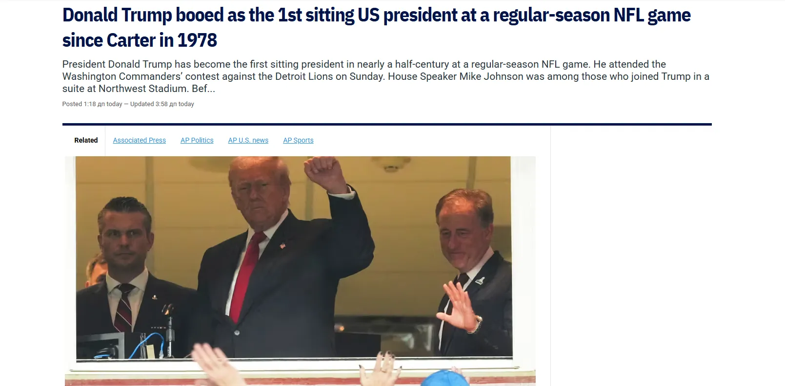 Президент США прилетів на матч NFL і почув свист із трибун — Wral News