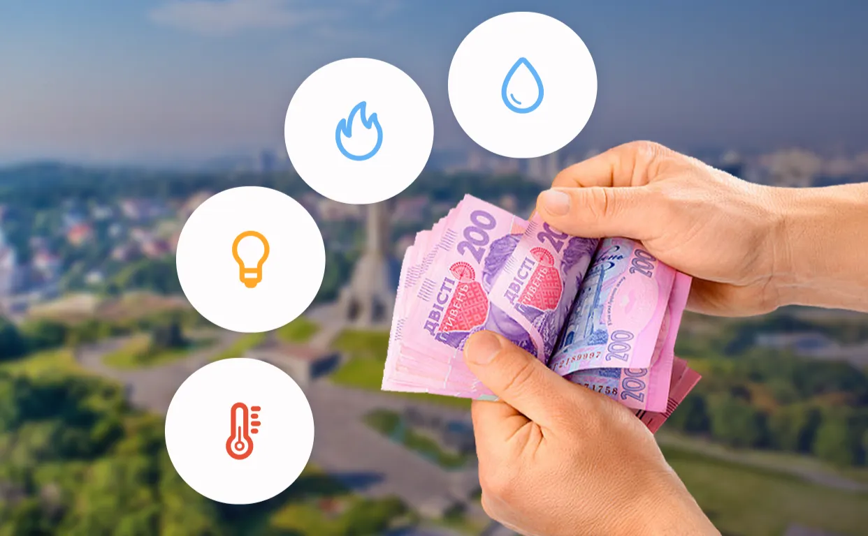 Комунальні тарифи з 1 грудня: що чекати українцям