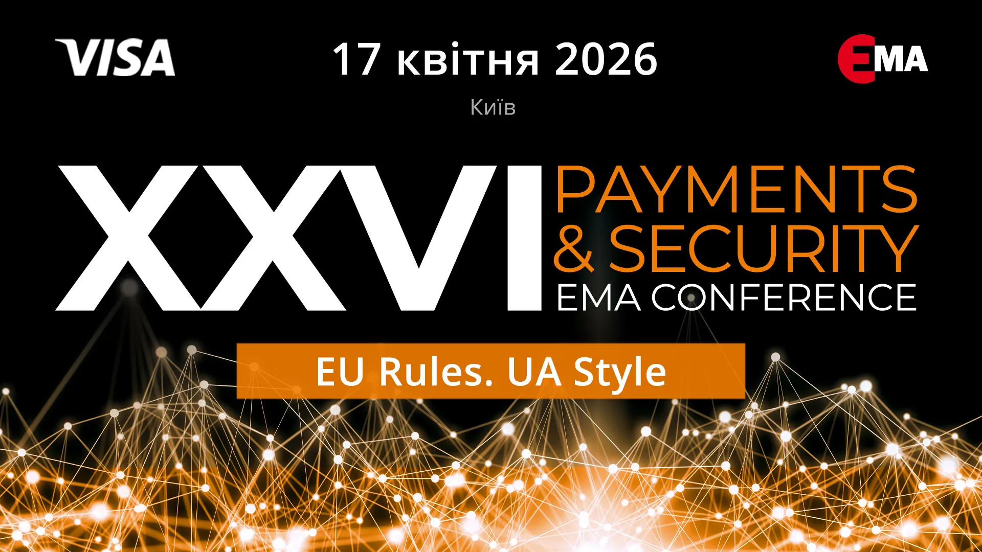 17 квітня в Києві відбудеться XXVI Payments & Security EMA Conference 2026