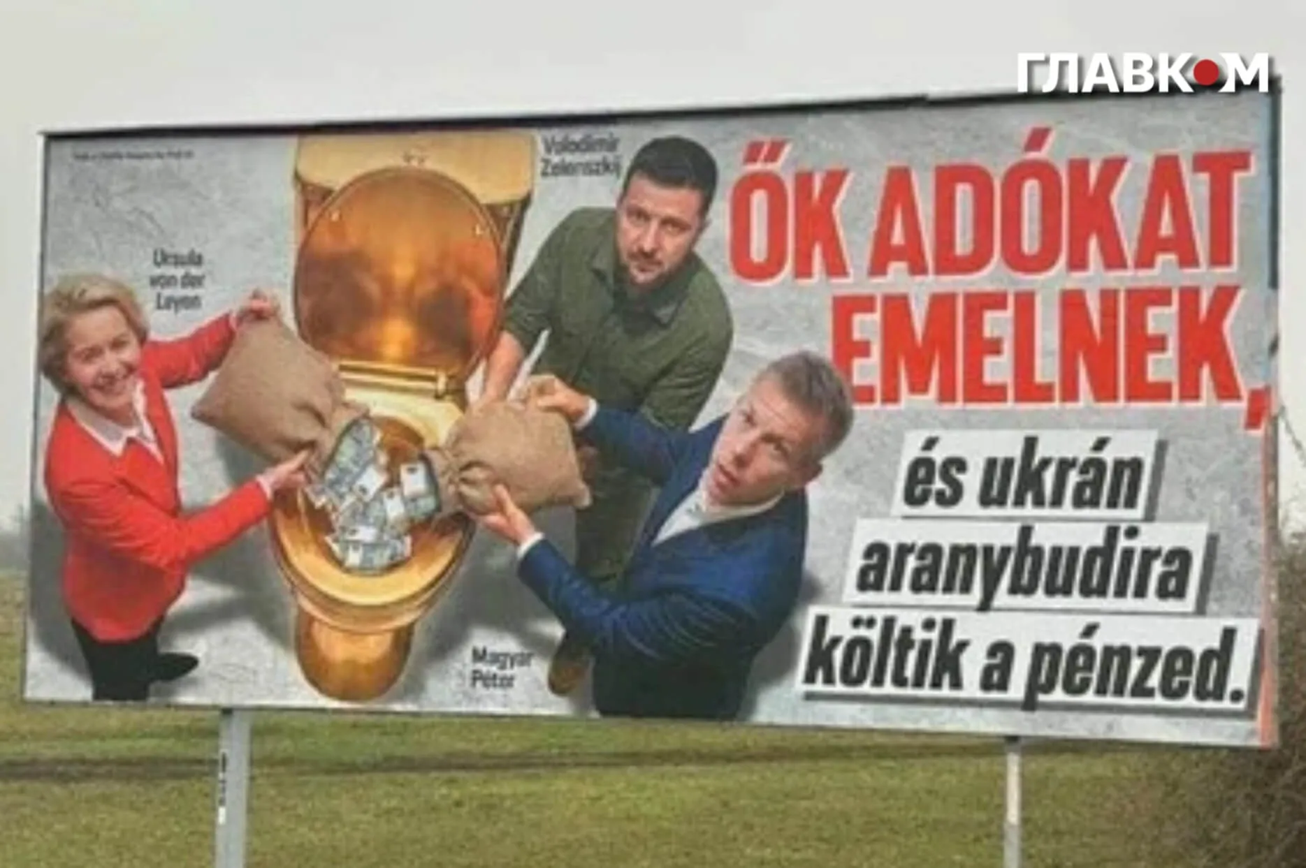 Угорщина заполонилася пропагандистськими білбордами із Зеленським та фон дер Ляєн