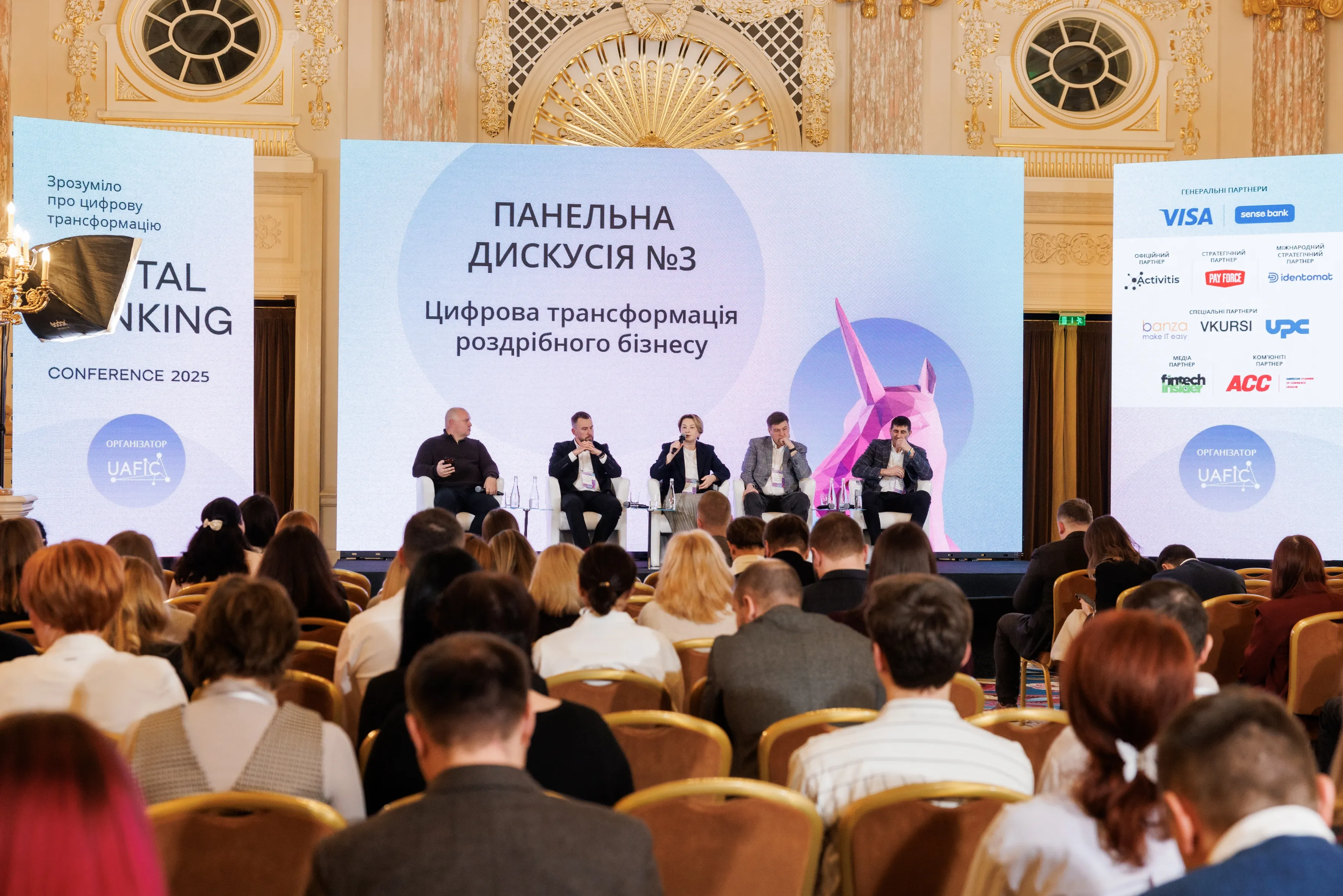 Підсумки Digital Banking Conference 2025: зрозуміло про цифрову трансформацію