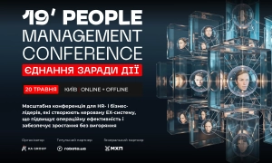 19’ PEOPLE MANAGEMENT CONFERENCE: Єднання заради дії