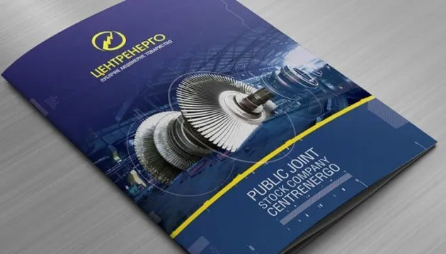 Фонд держмайна розпочав конкурс на посади в наглядовій раді «Центренерго»