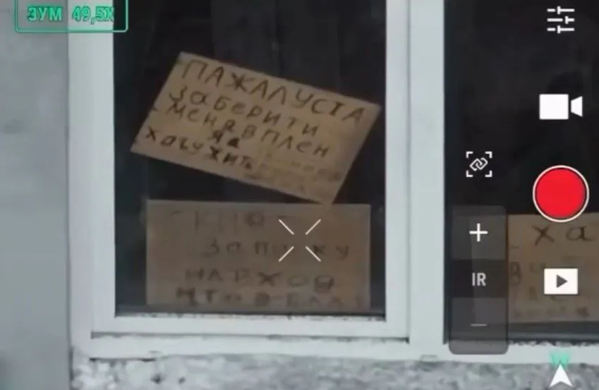 На Харківщині окупант просився в полон через таблички на будинку