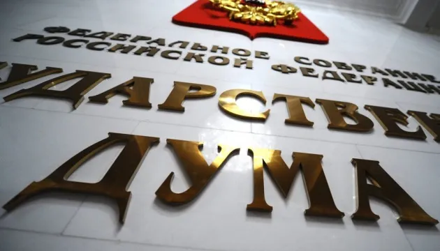 Росія включила Слов’янськ, Краматорськ і Святогірськ до виборчого округу Держдуми