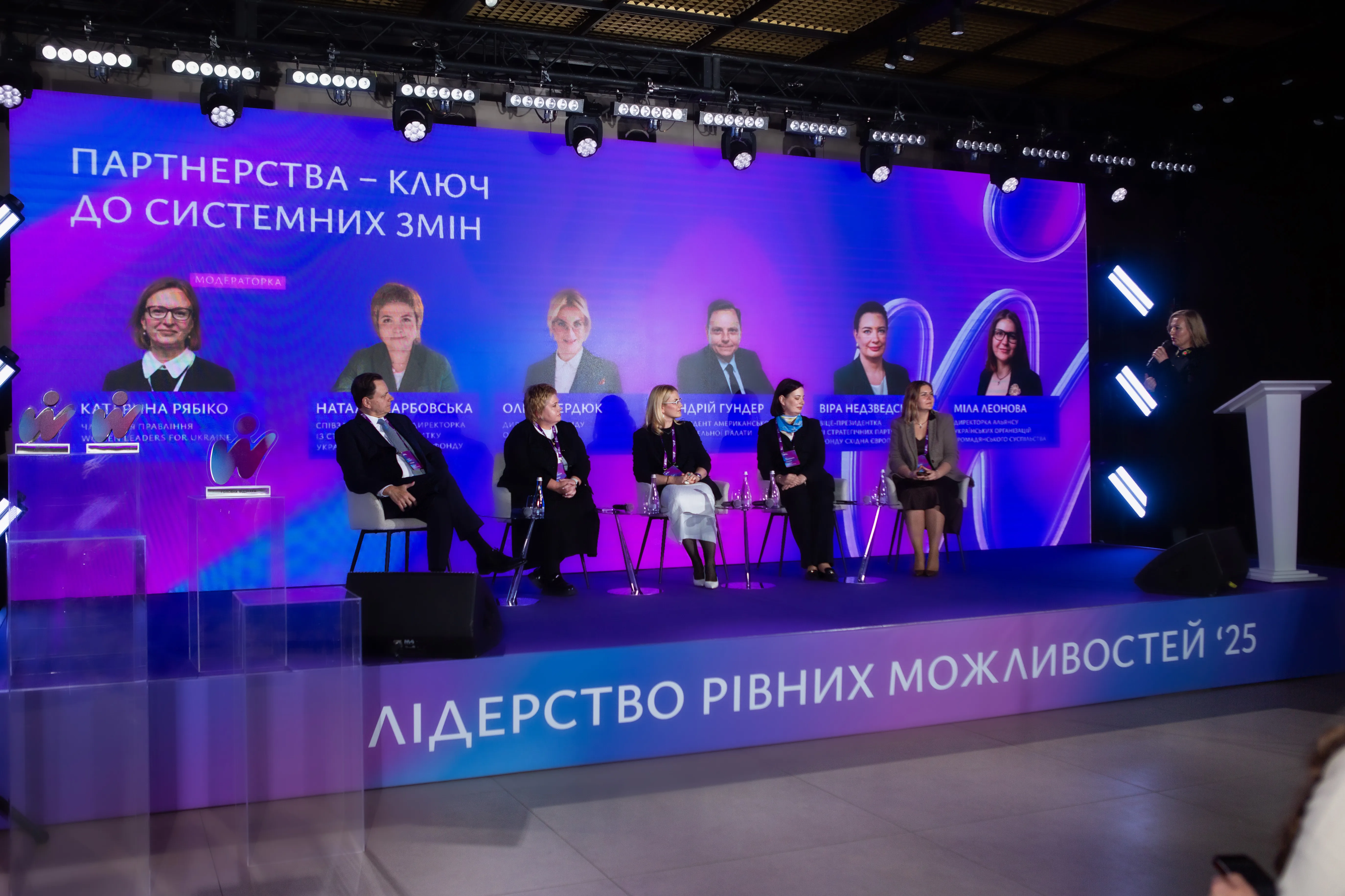 У Києві на конференції "Лідерство рівних можливостей " нагородили 18 компаній за впровадження інклюзивних практик