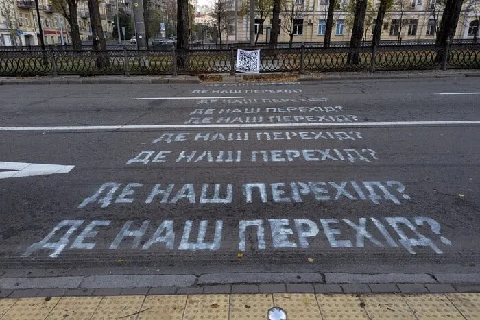 "Де наш перехід": у Києві активісти намалювали перехід, який місто не може узгодити вже п’ять років