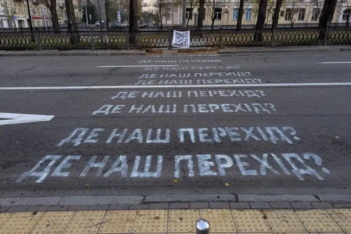 У Києві комунальники замалювали “зебру”, яку намалювали активісти біля метро «Університет»