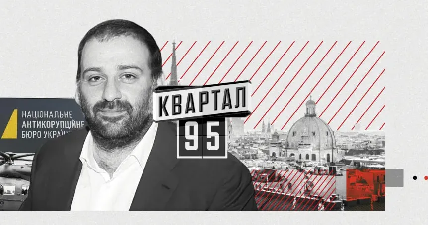 Співвласник «Квартал 95» Міндіч може потрапити у розслідування ФБР щодо Одеського припортового заводу