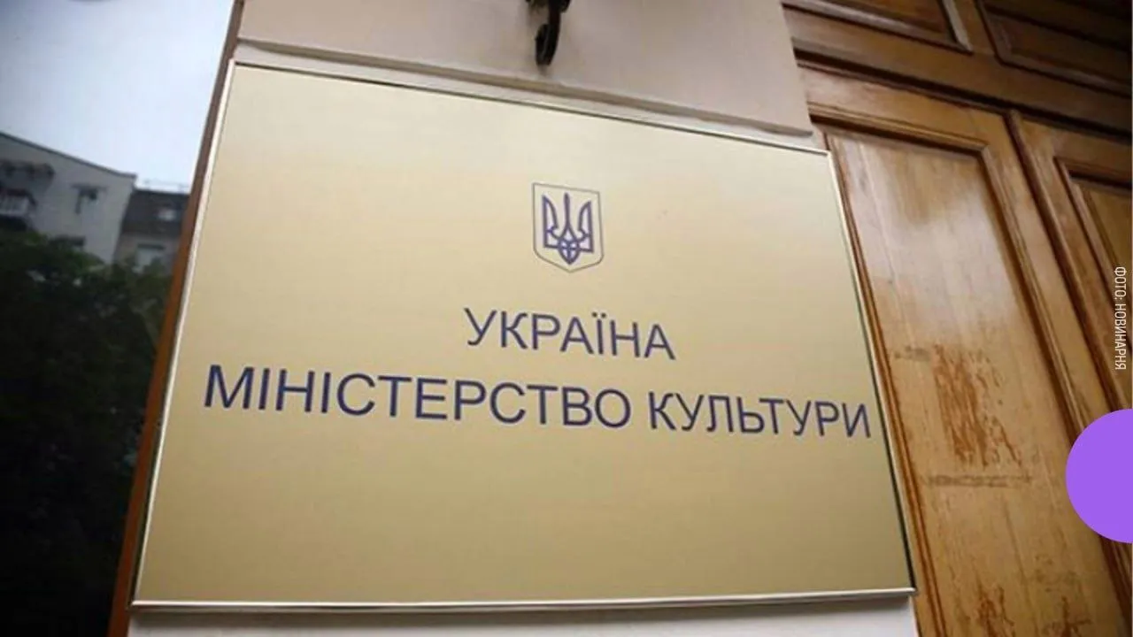 В Україні два Міністерства культури офіційно існують на одній адресі: як виникла юридична плутанина
