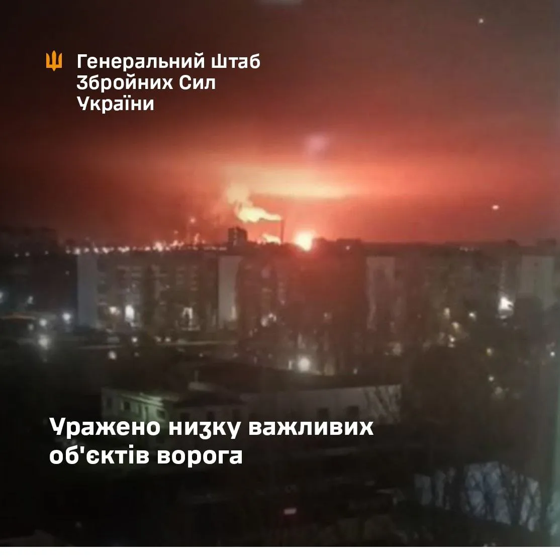 Генштаб: Сили оборони уразили Саратовський НПЗ, нафтотермінал у Феодосії та об’єкти на Донеччині