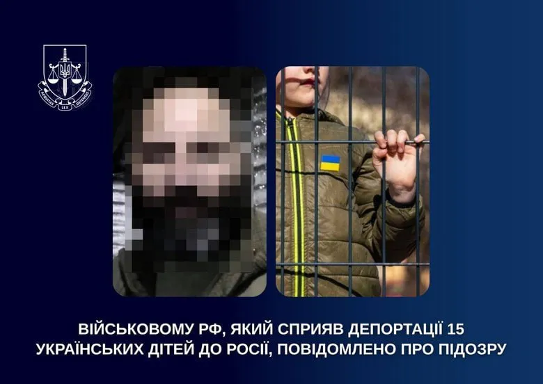 Військовому РФ повідомили про підозру за депортацію 15 українських дітей