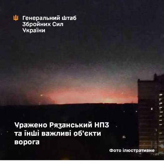 Генштаб підтвердив удар по Рязанському НПЗ і низці інших цілей РФ