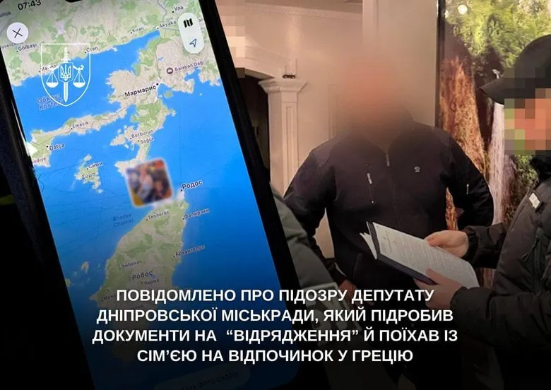 Дніпровський депутат підозрюється у підробці документів для відрядження