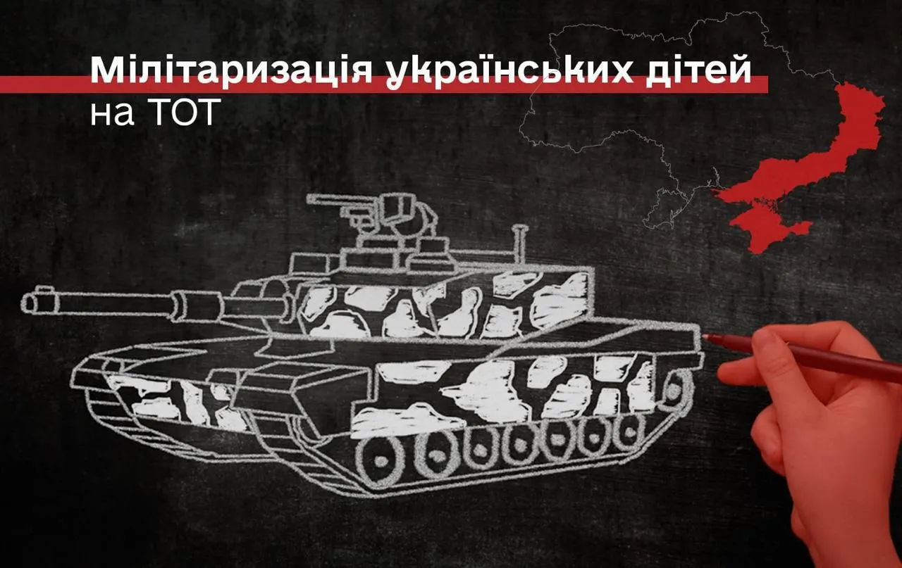 Окупанти знизили вік присяги до 14 років на ТОТ