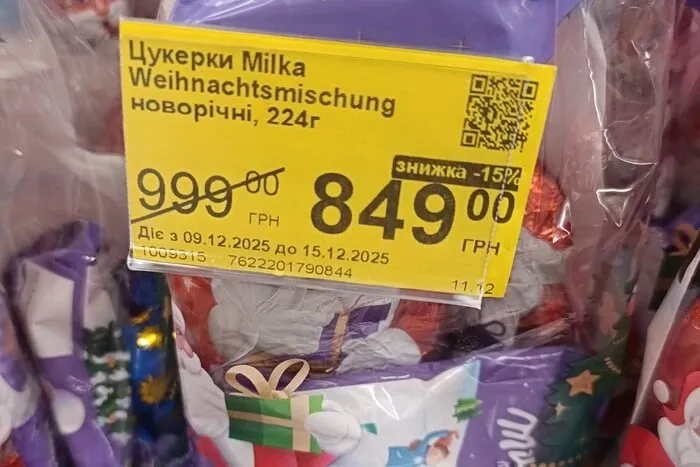 Новорічні набори Milka в Запоріжжі викликали хвилю обурення