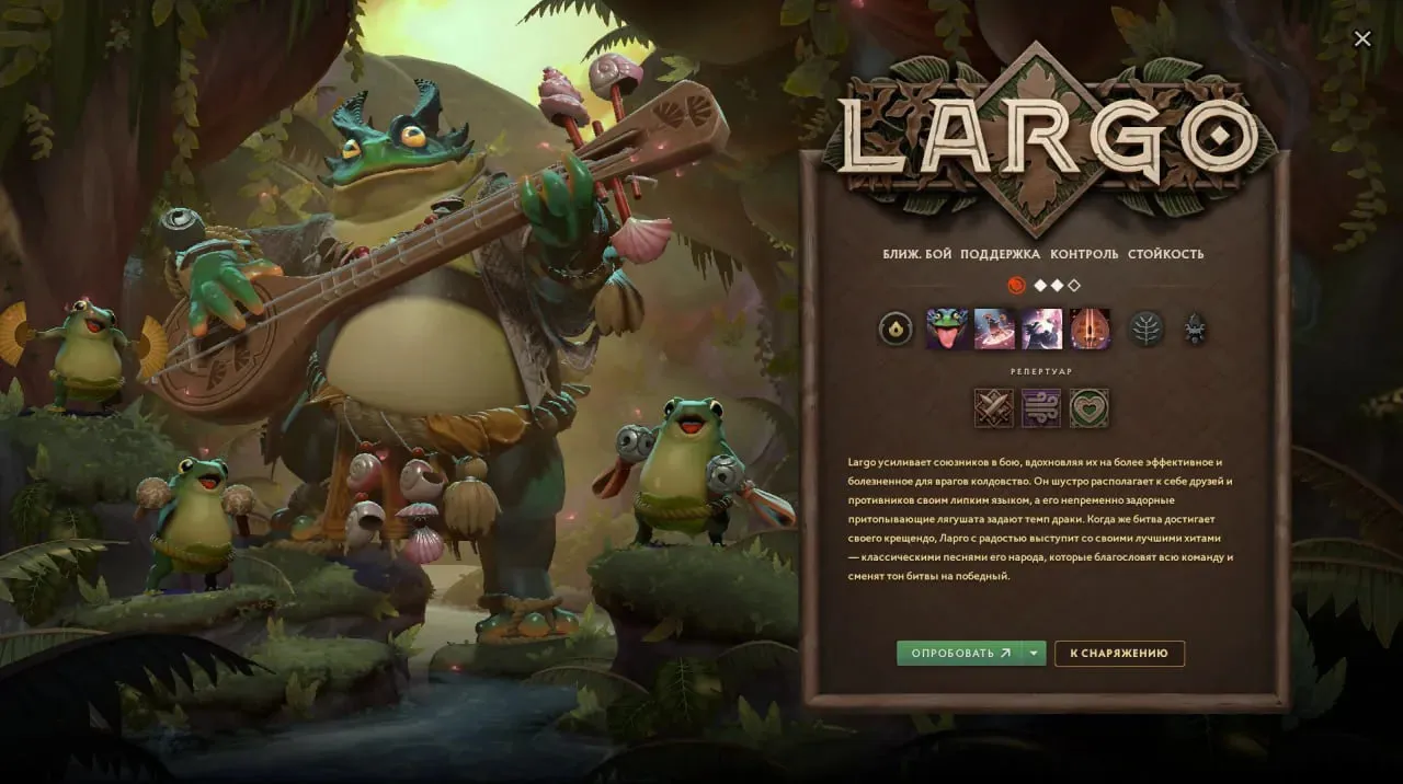 Патч 7.40 у Dota 2: новий герой Largo, велике оновлення та зимові бонуси