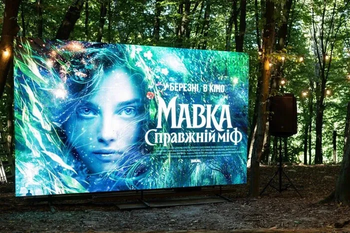 Національний палац «Україна» вперше стане масштабним кінотеатром