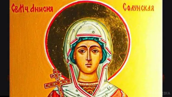 30 грудня вшановують святу мученицю Анісію Солунську: традиції та молитва