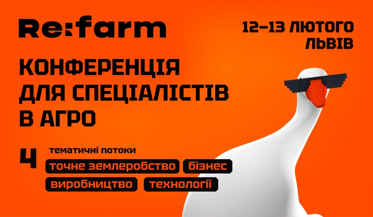 Refarm 2026: подія року для агроспеціалістів