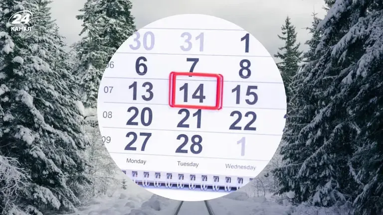 Свята у лютому 2026 року, чи буде вихідний 14 лютого