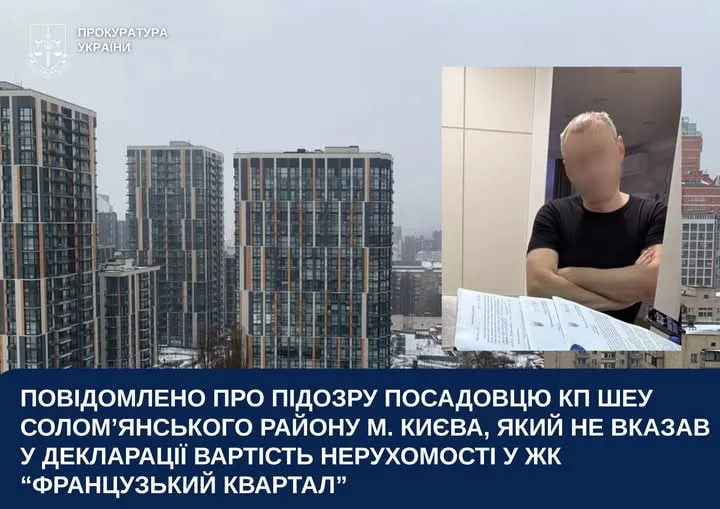 Посадовцю КП ШЕУ Солом’янського району повідомили підозру через недекларування майна