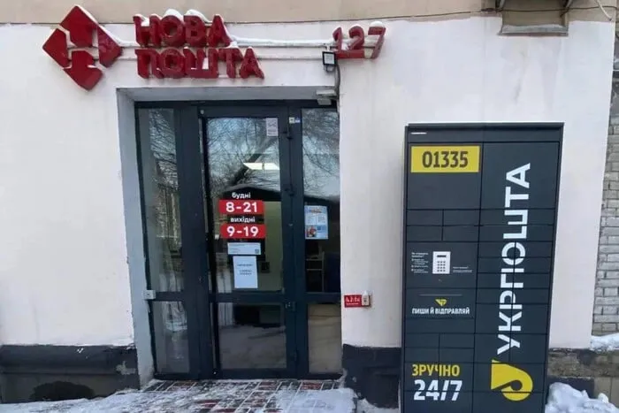 Гендиректор «Укрпошти» показав, як конкурує з «Новою поштою»