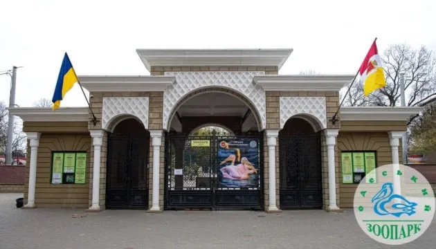 В Одеському зоопарку заарештували майно через тиск зоозахисників
