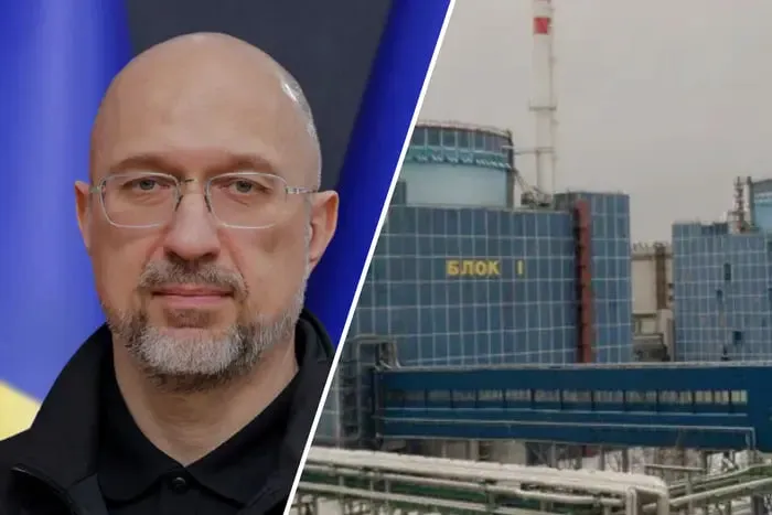 Шмигаль обговорив із Польщею посилення Хмельницької АЕС