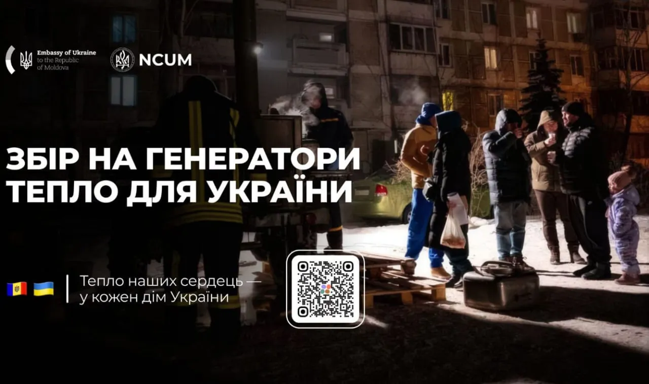 У Молдові зібрали понад 650 тис. грн для опалення в Україні