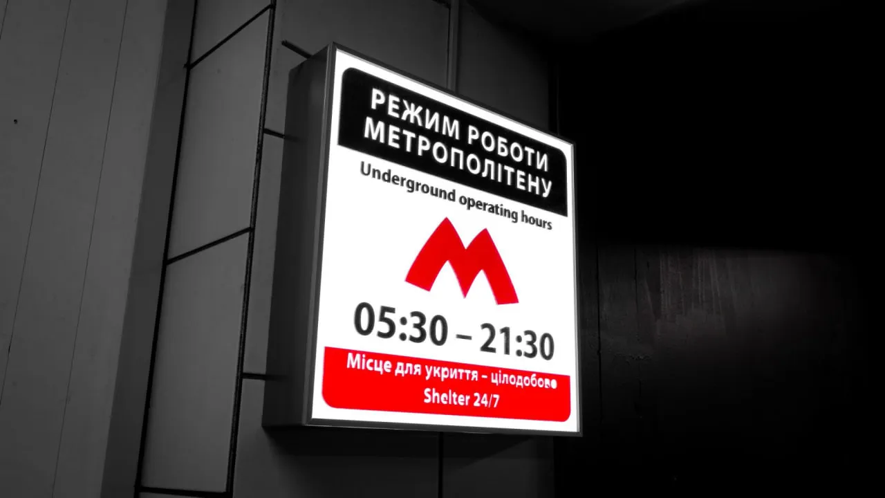 У Харкові виникли перебої в роботі метро після обстрілу