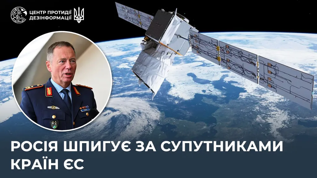 Росія посилює шпигунство за супутниками ЄС — Бундесвер