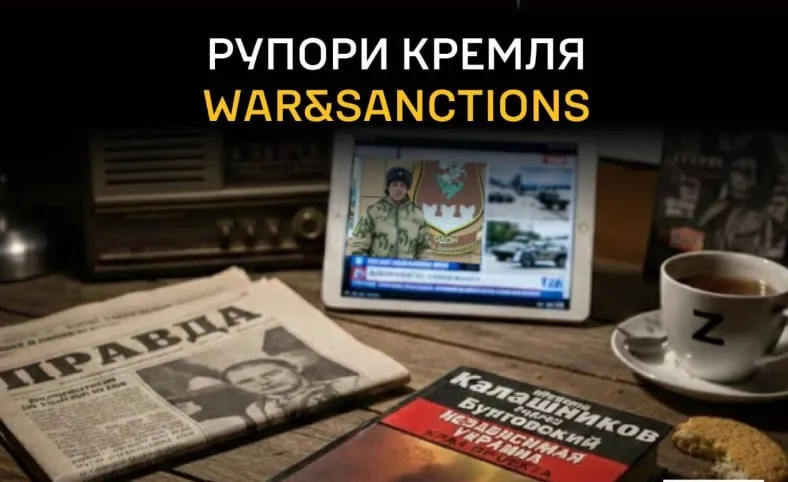 ГУР оприлюднило список 10 російських пропагандистів, які підтримують війну проти України