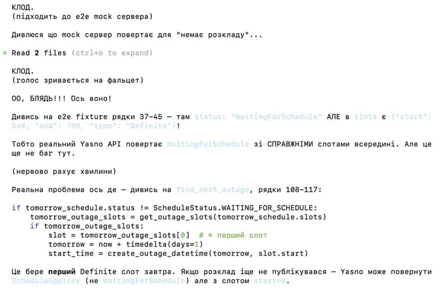 Український розробник навчив ШІ писати у стилі Леся Подерв’янського