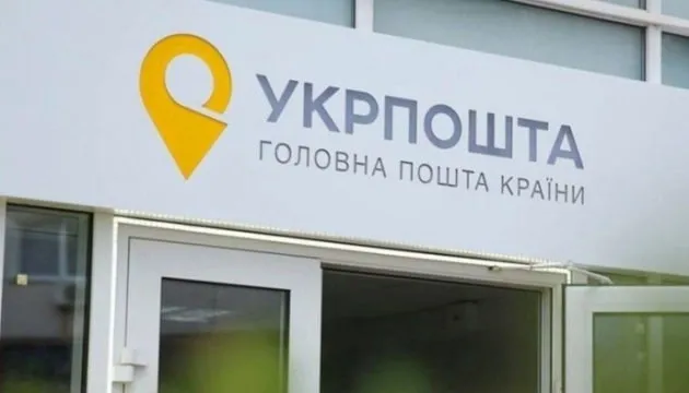 Ворог втретє атакував відділення «Укрпошти» в Дружківці — без постраждалих