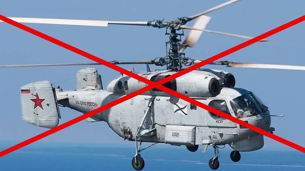 ВМС України знищили російський вертоліт Ка-27 над Чорним морем
