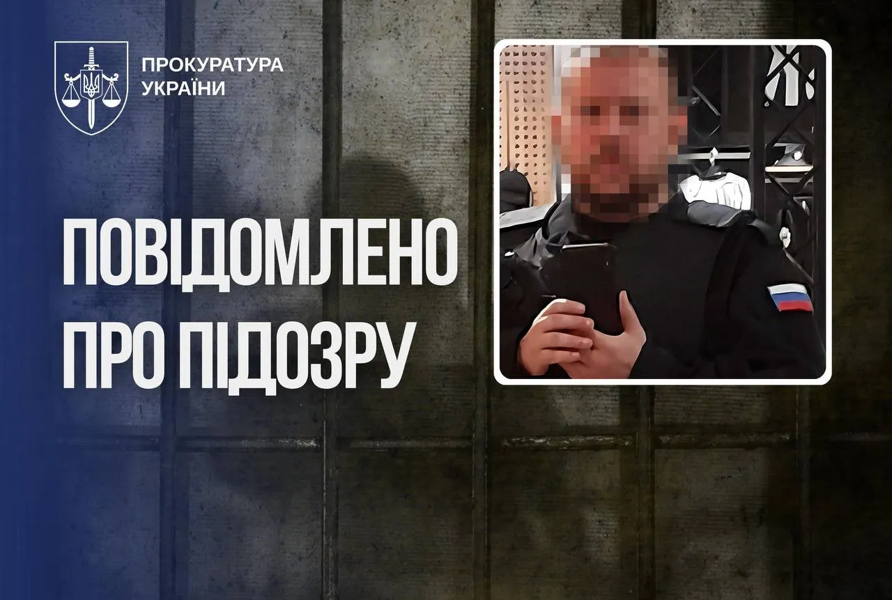 Національна поліція повідомила про підозру тюремнику з Тульської області