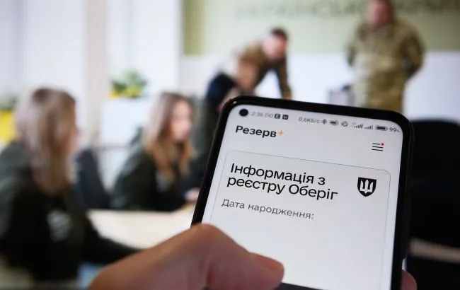 «Резерв+» тимчасово не працюватиме через технічні роботи – Міноборони пояснило, що робити