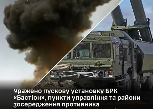 ЗСУ в ніч на 24 березня уразили пускову установку росіян БРК «Бастіон»