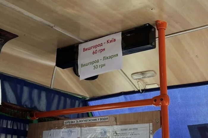 Проїзд Вишгород–Київ подорожчав, яка нова ціна