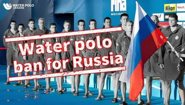 Україна відмовилась від матчу проти РФ на Кубку світу з водного поло