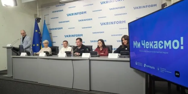 В Україні оголосили конкурс ескізів марки «Ми чекаємо» до Дня Незалежності