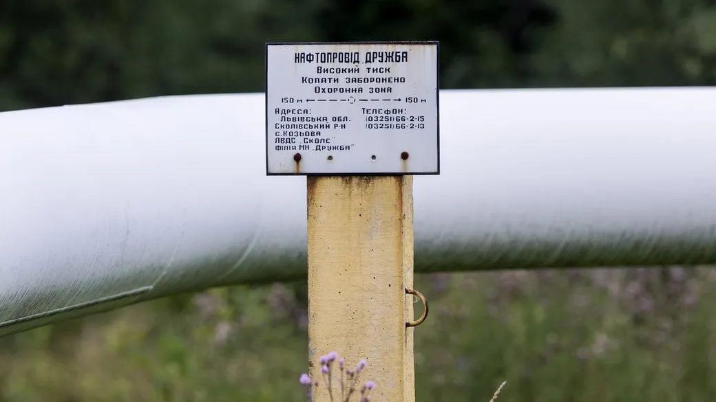 Словаччина почала отримувати російську нафту через трубопровід Дружба