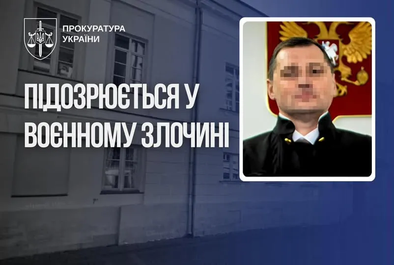 Судді РФ повідомили про підозру через вирок українському полоненому