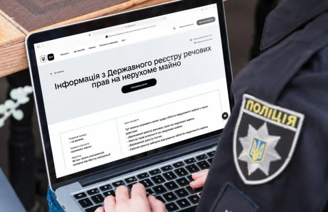 Полиции хотят предоставить доступ к данным об имуществе и активах украинцев