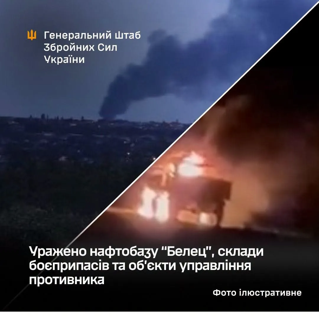 Сили оборони уразили нафтобазу у Брянській області РФ — Генштаб
